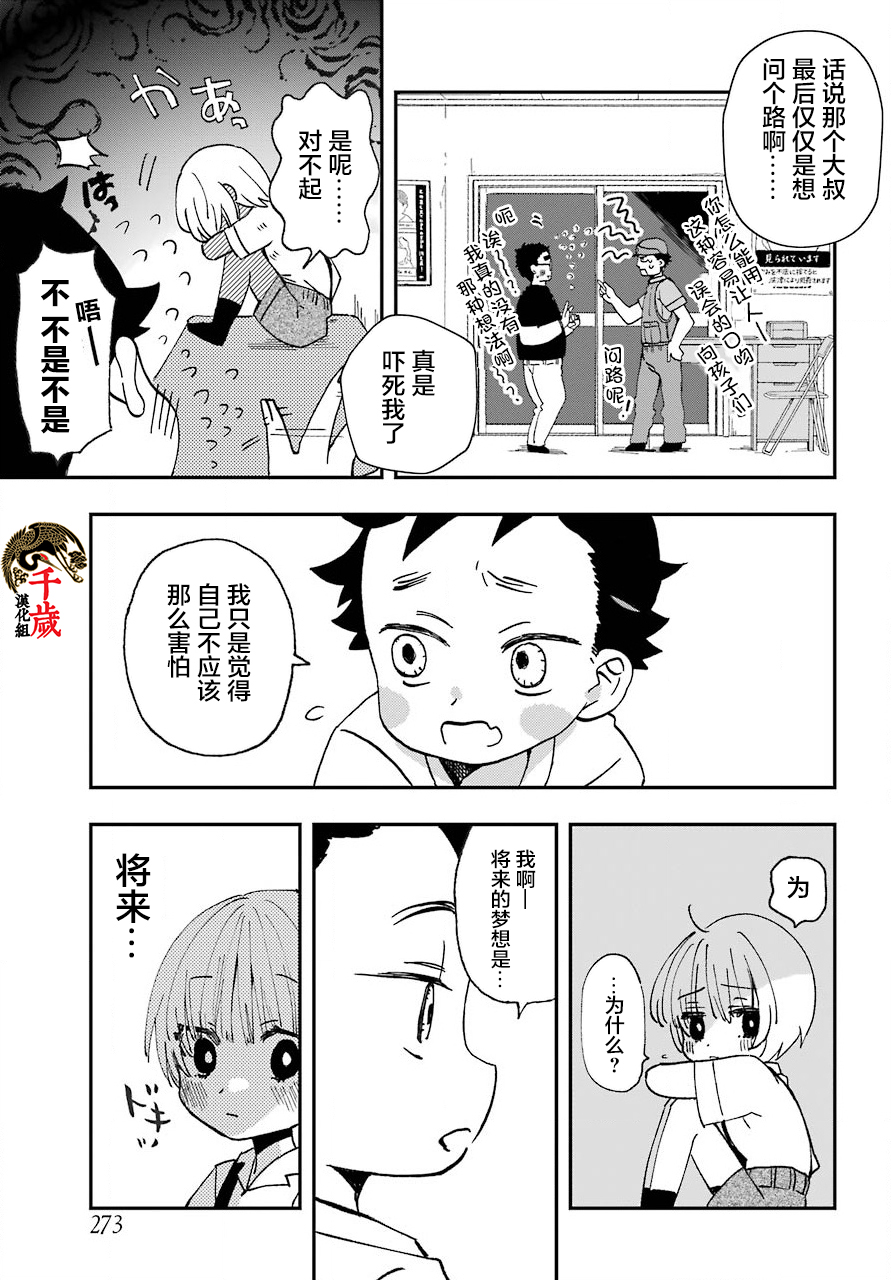 第13话8