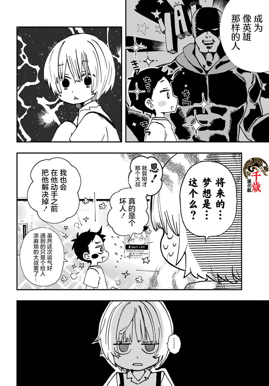 第13话9