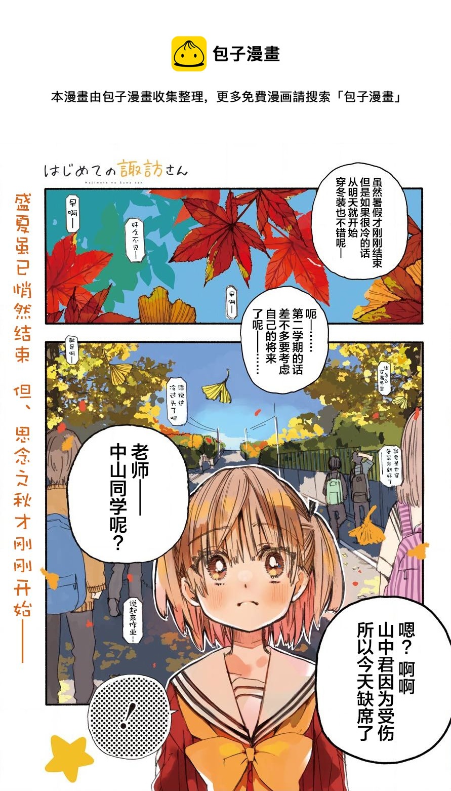 第14话0