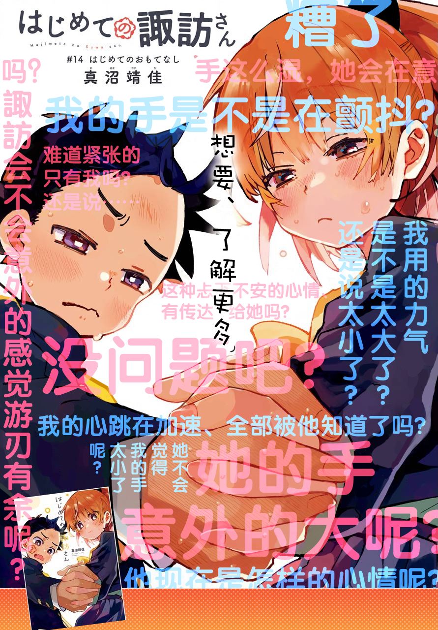 第14话1