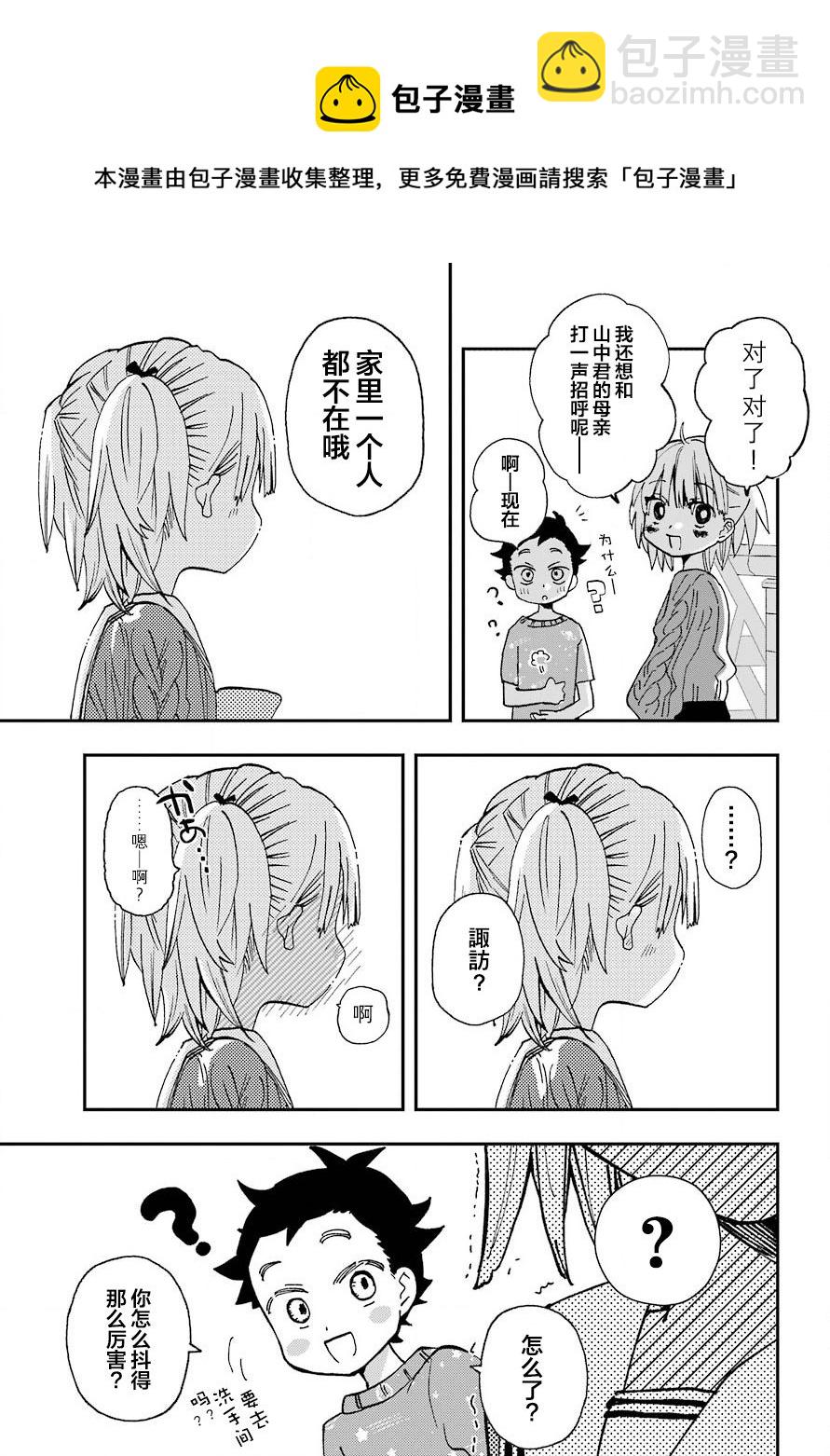 第14话10