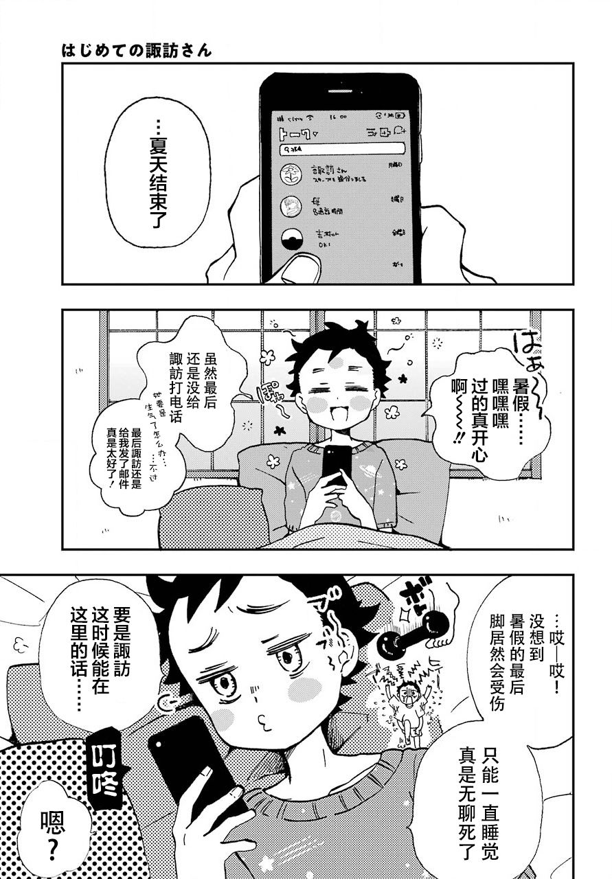 第14话2
