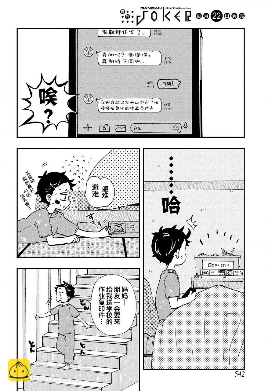 第14话3