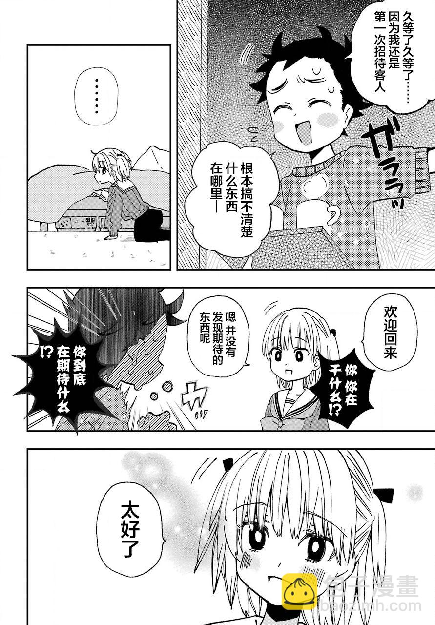 第14话7