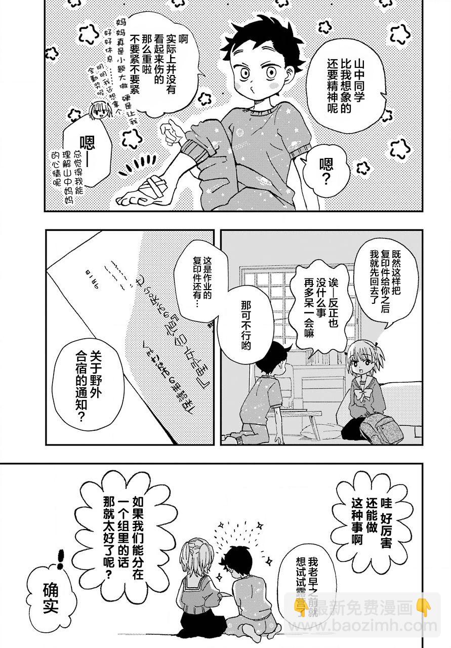 第14话8