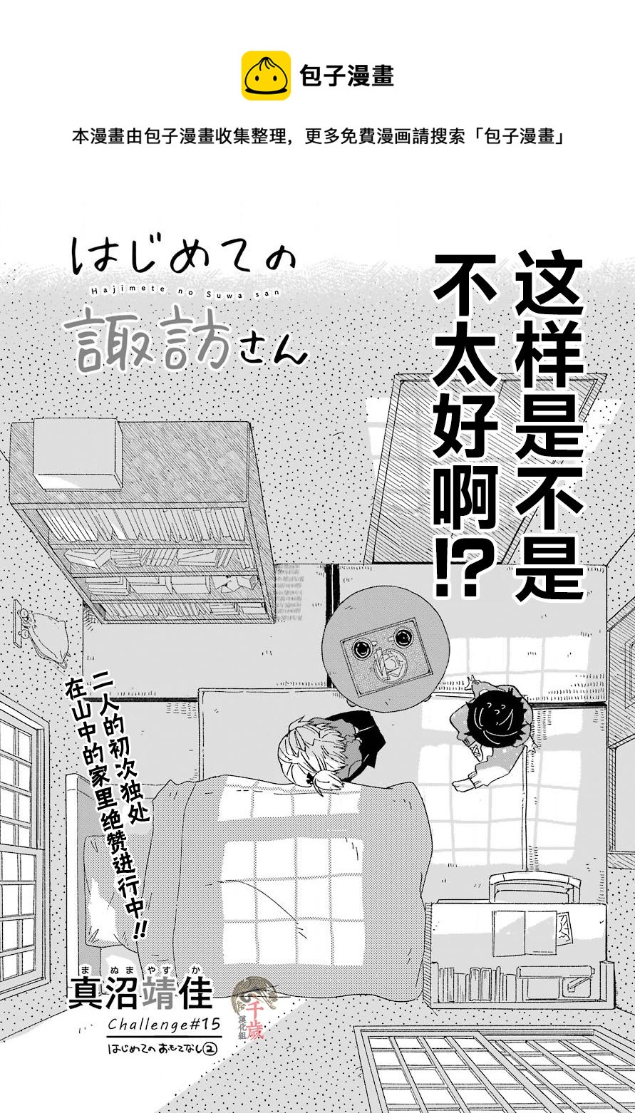 第15话0