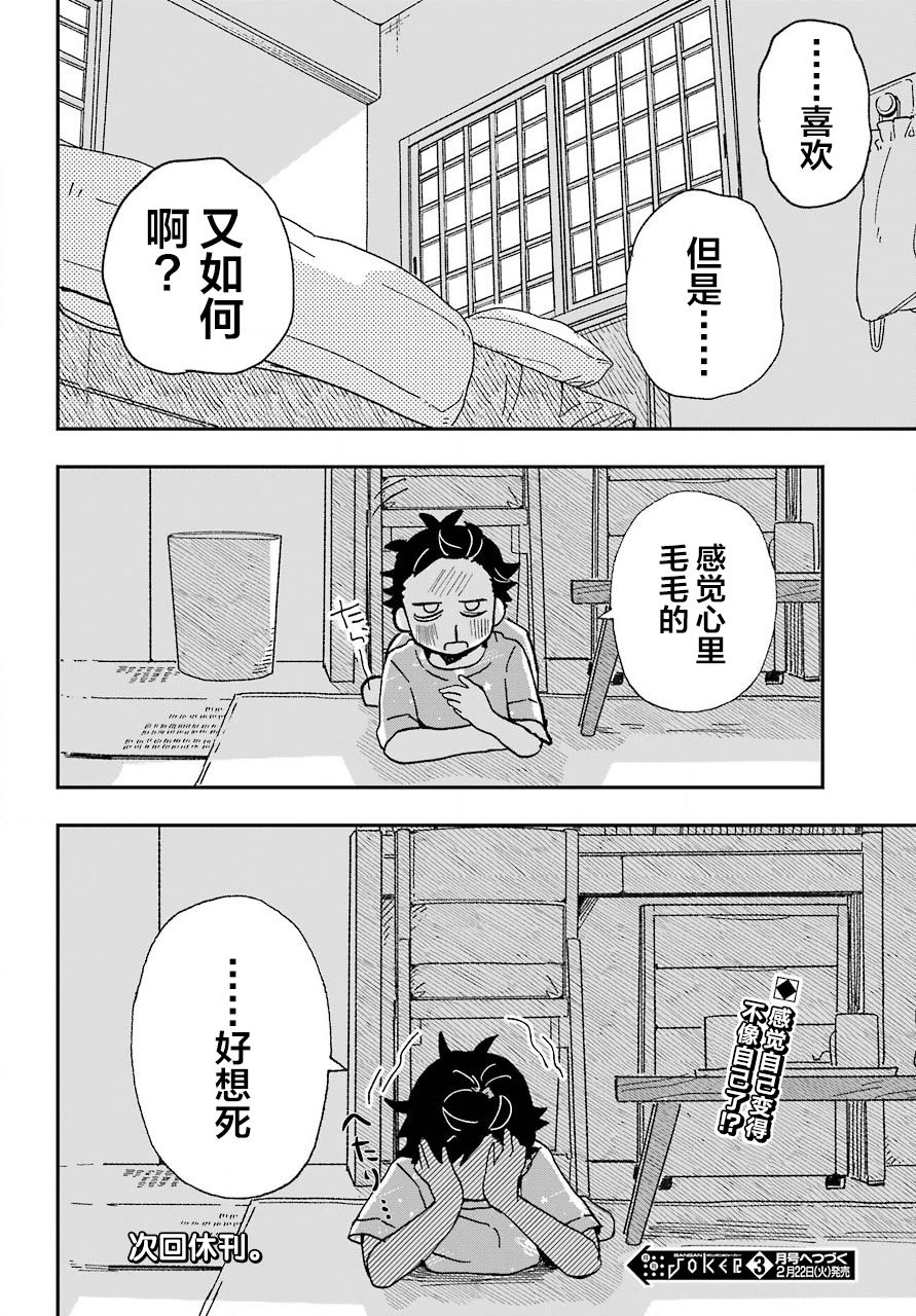 第15话11