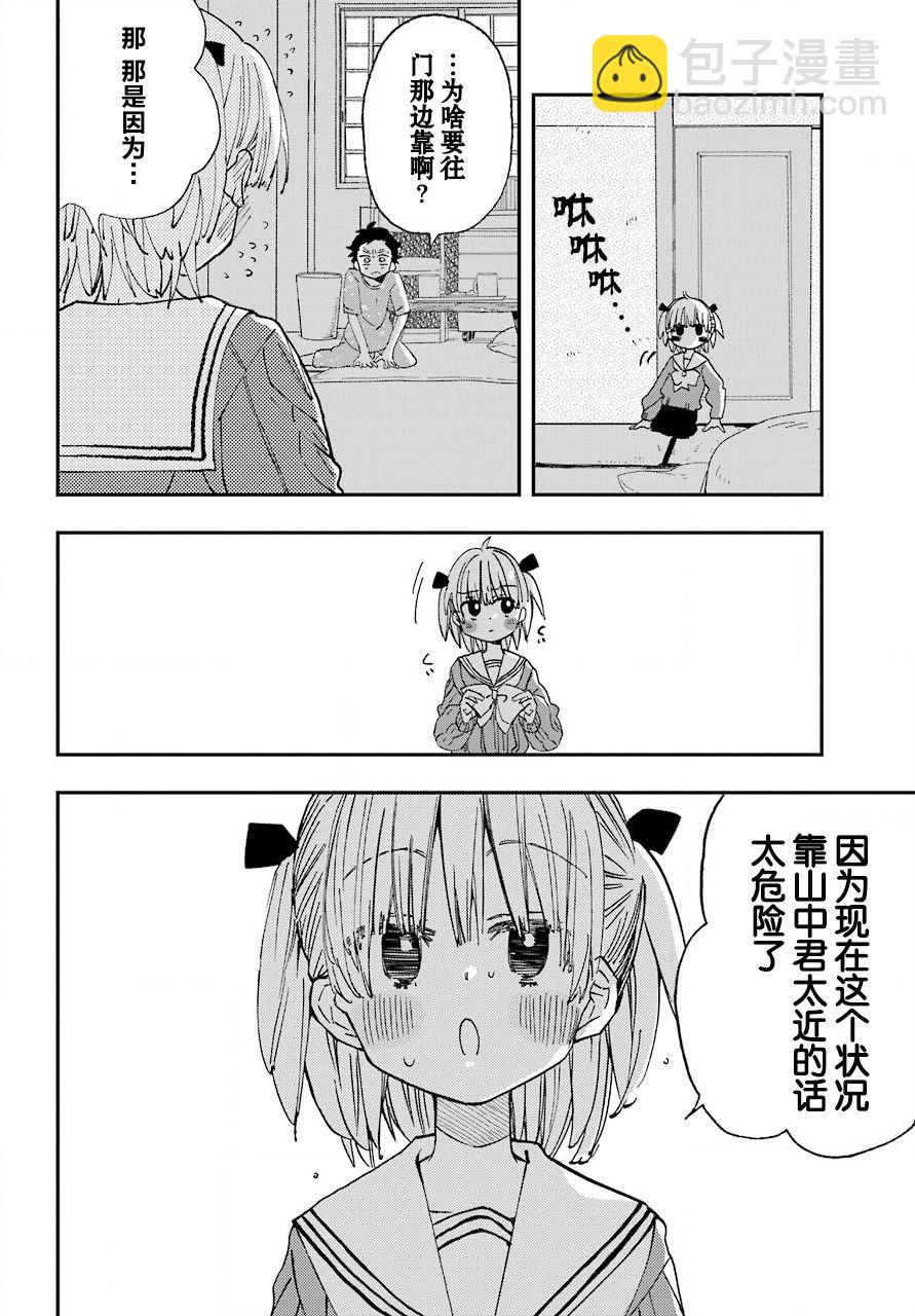 第15话3