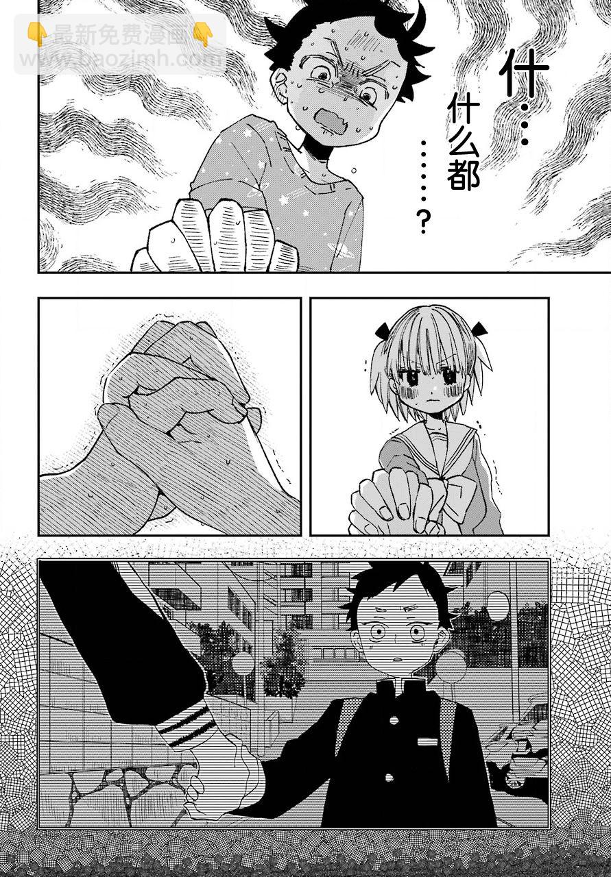第15话5