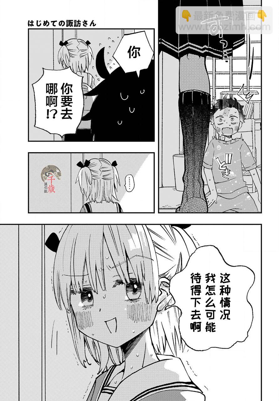 第15话8