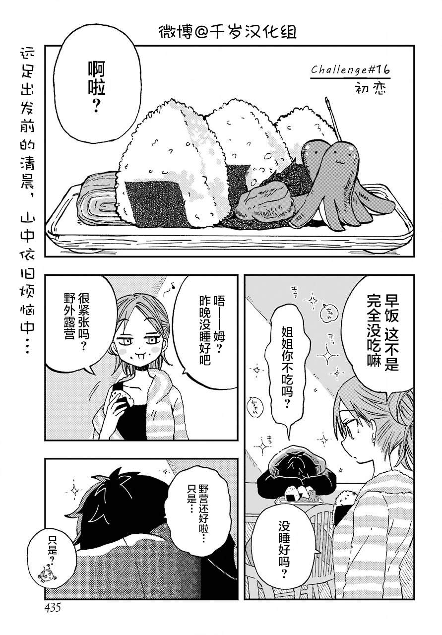 第16话1