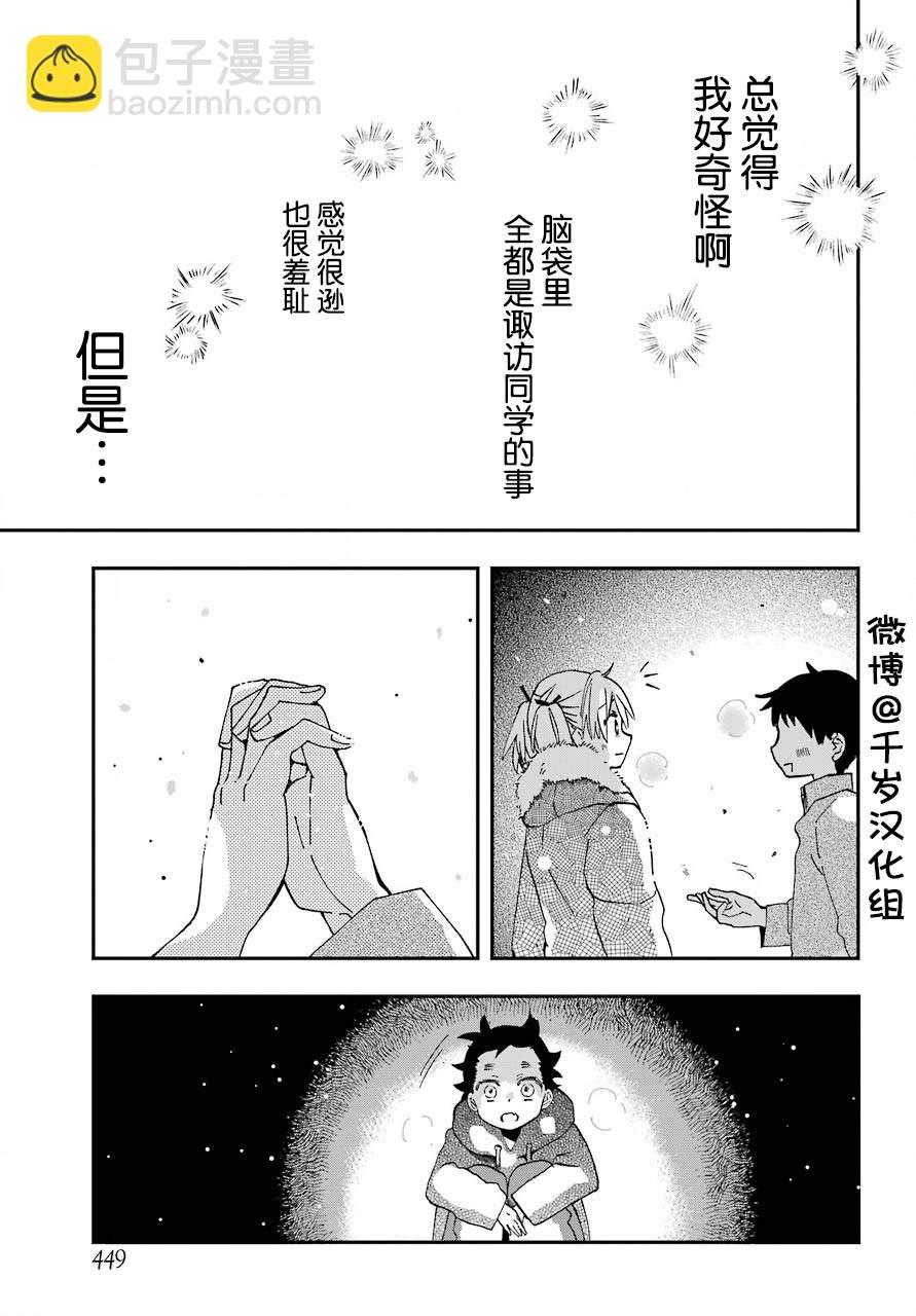 第16话15