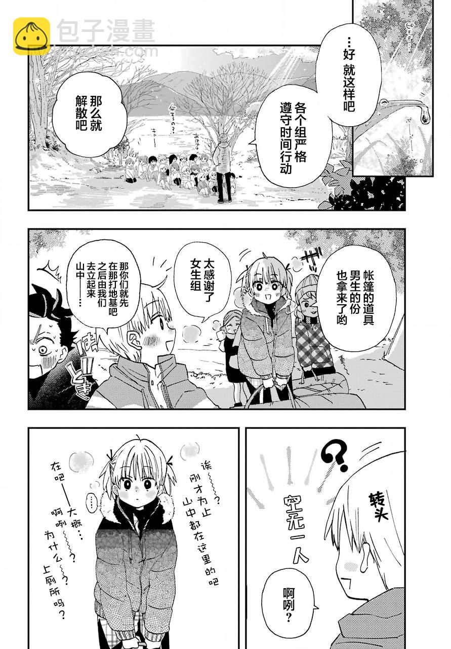 第16话4