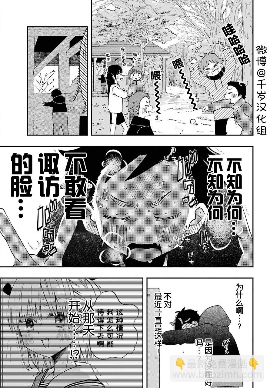 第16话5