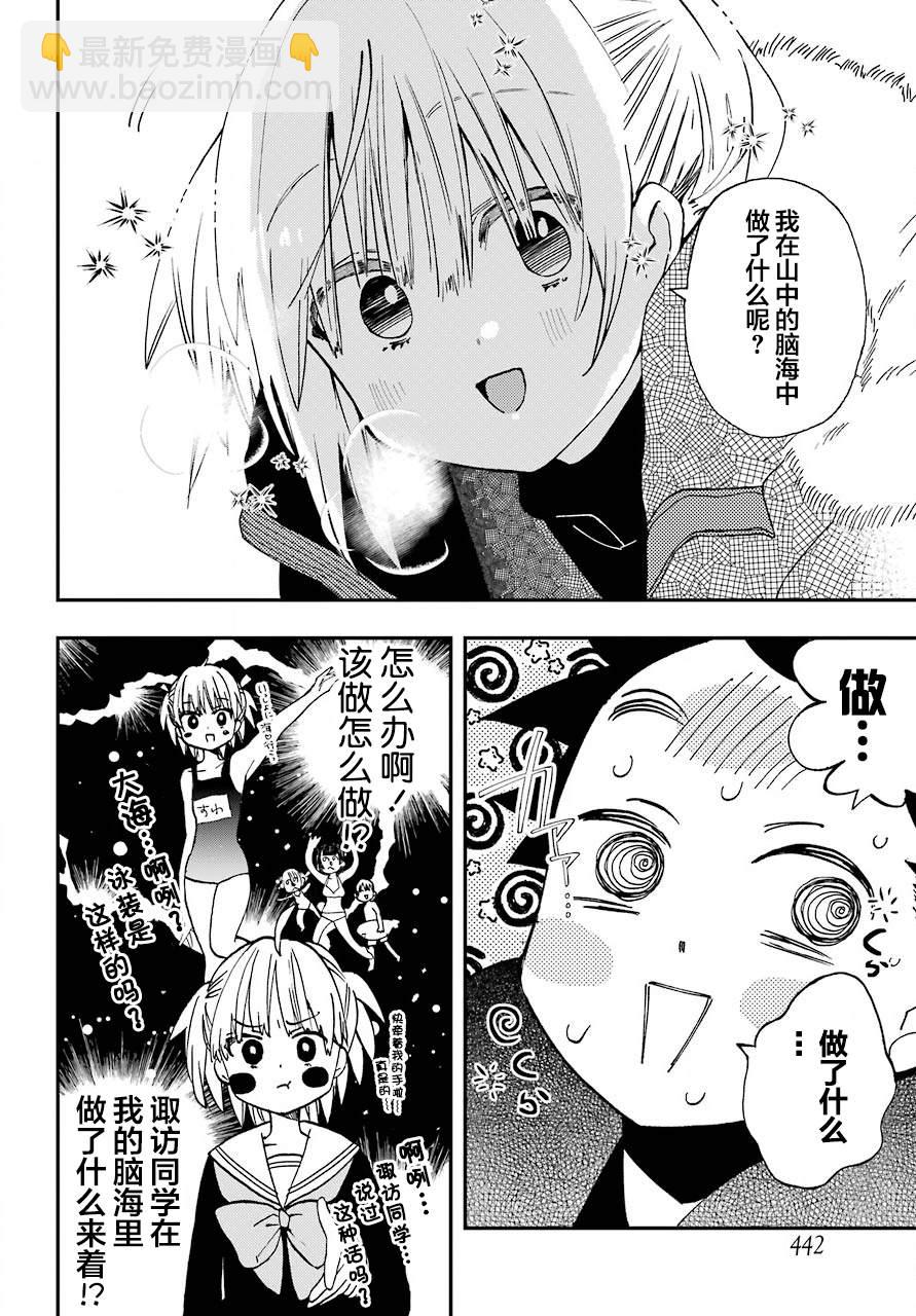 第16话8