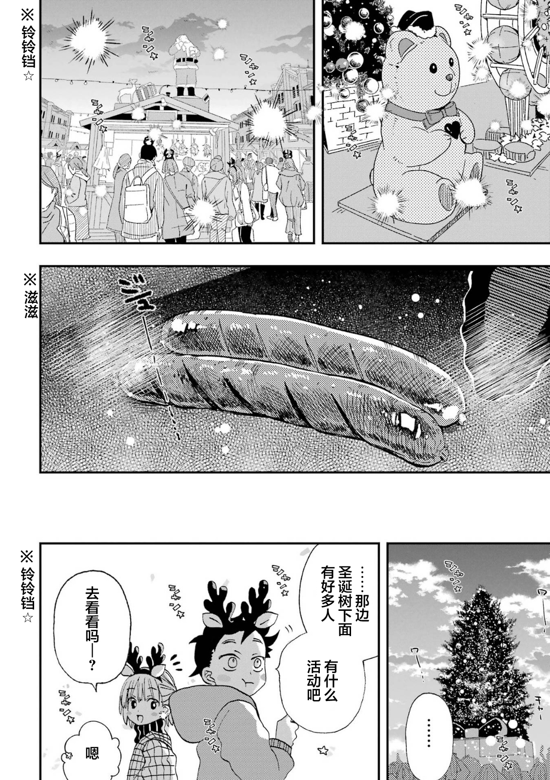 第17话10