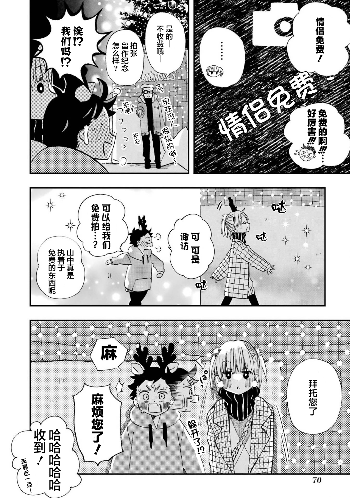 第17话12