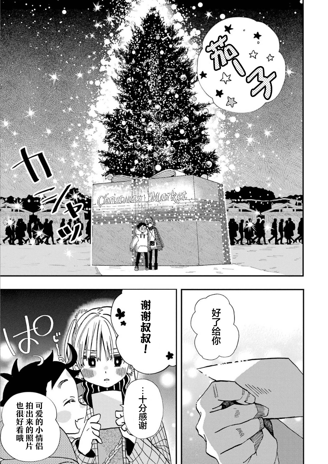 第17话13