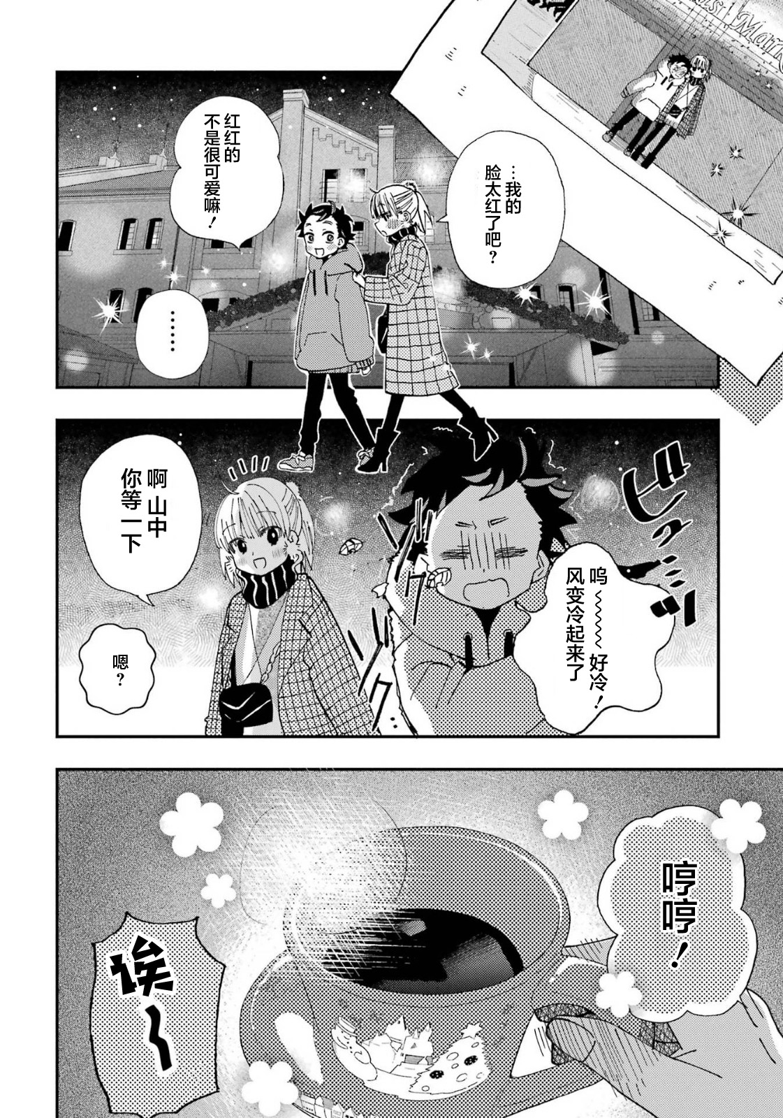 第17话14