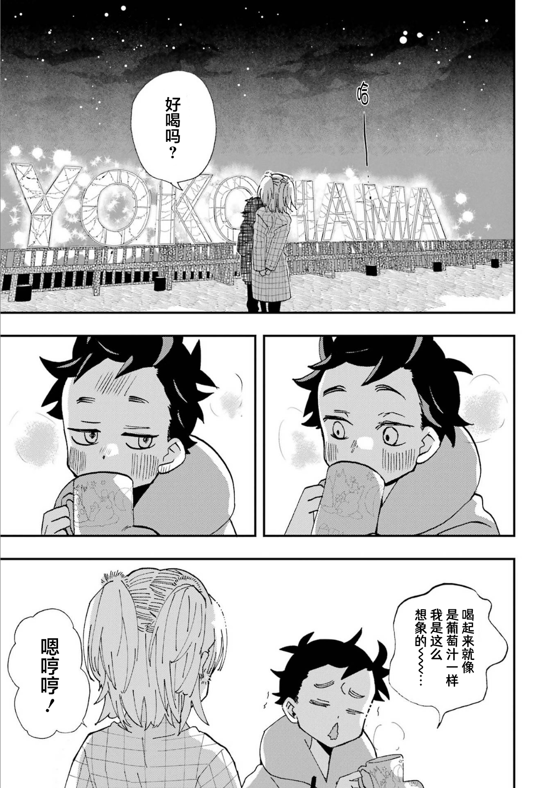第17话17