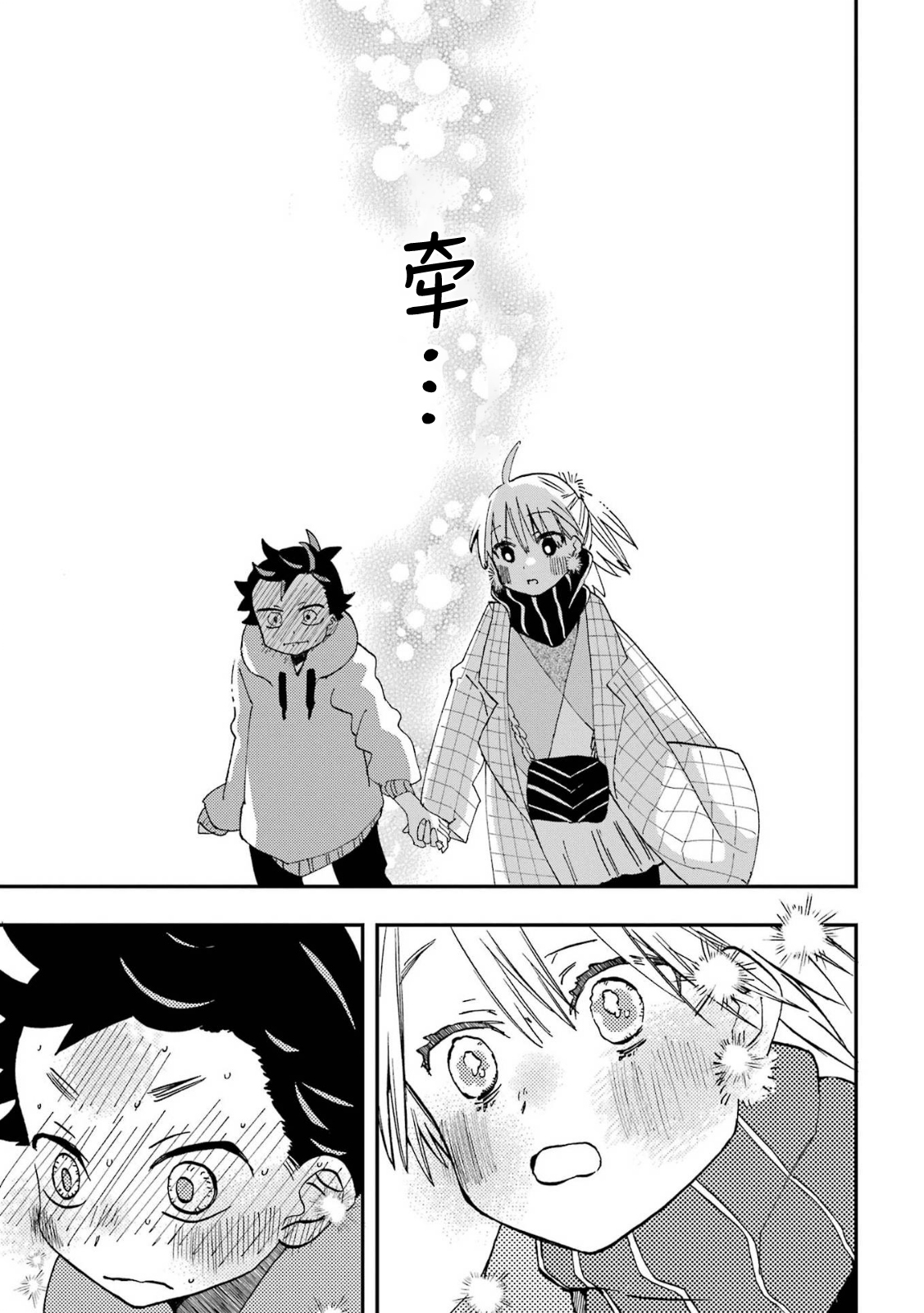 第17话19