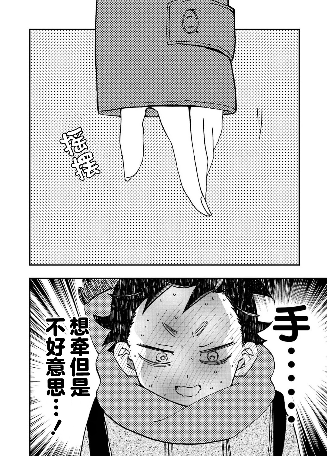 第17话2