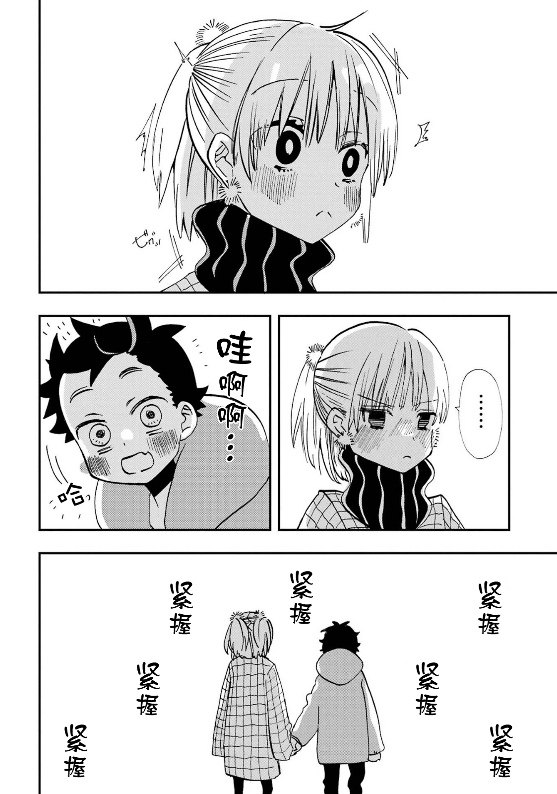 第17话22