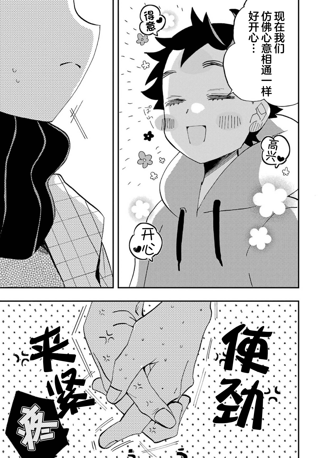第17话23