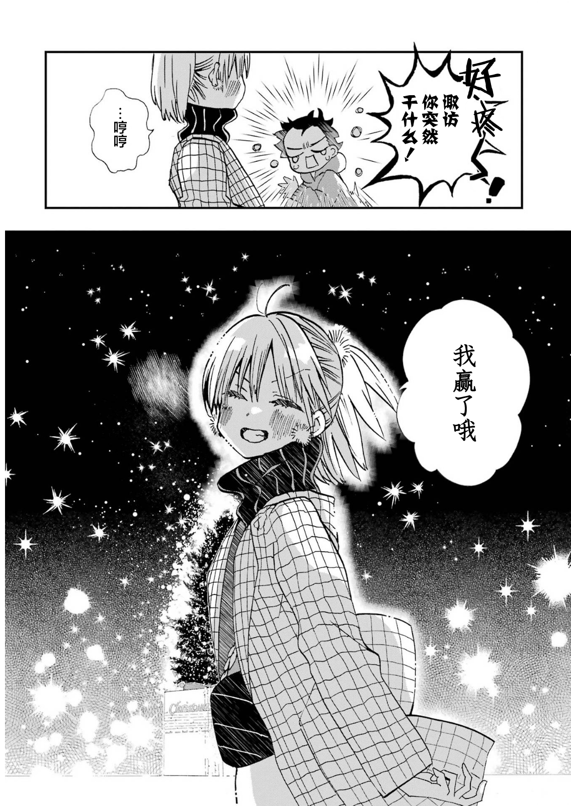 第17话24