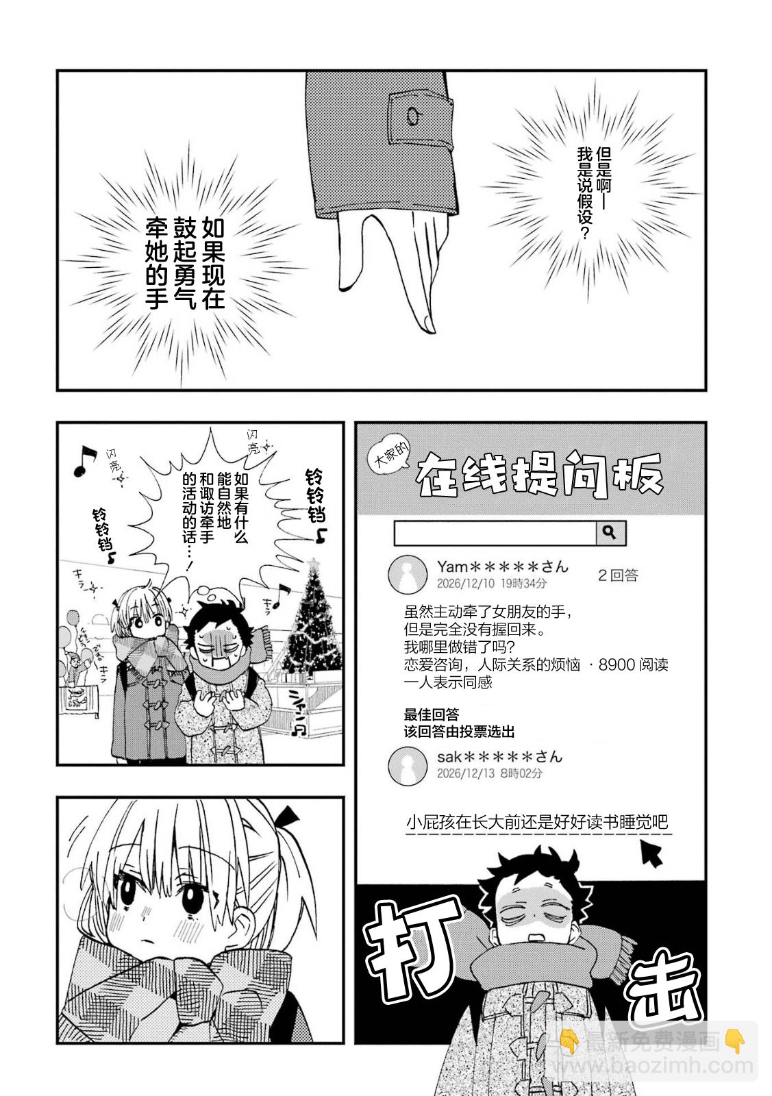 第17话4
