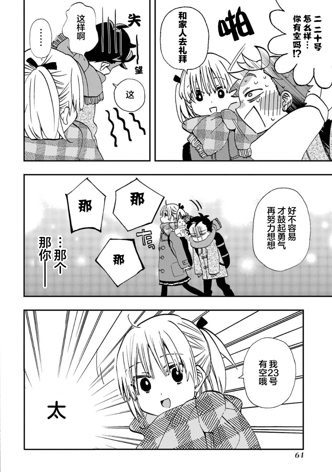 第17话6