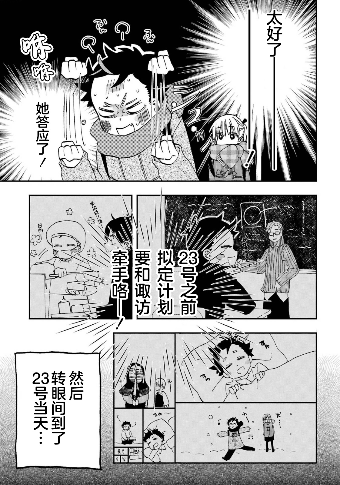 第17话7