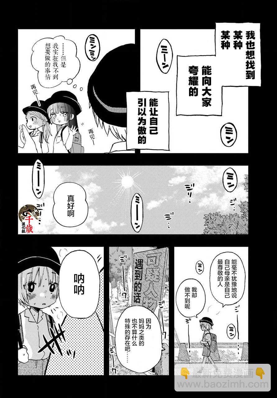 第12话14