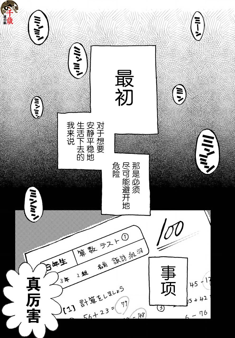第12话2