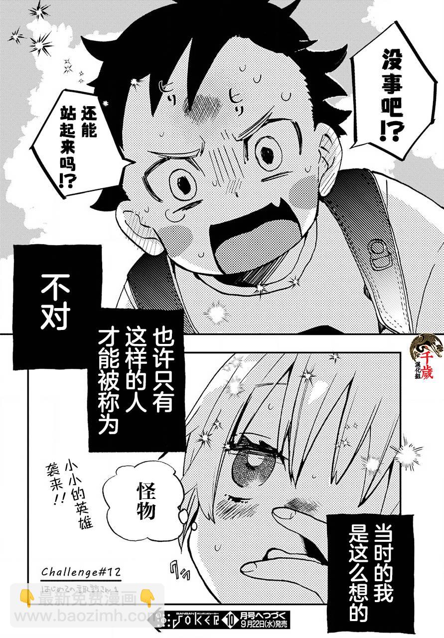 第12话20