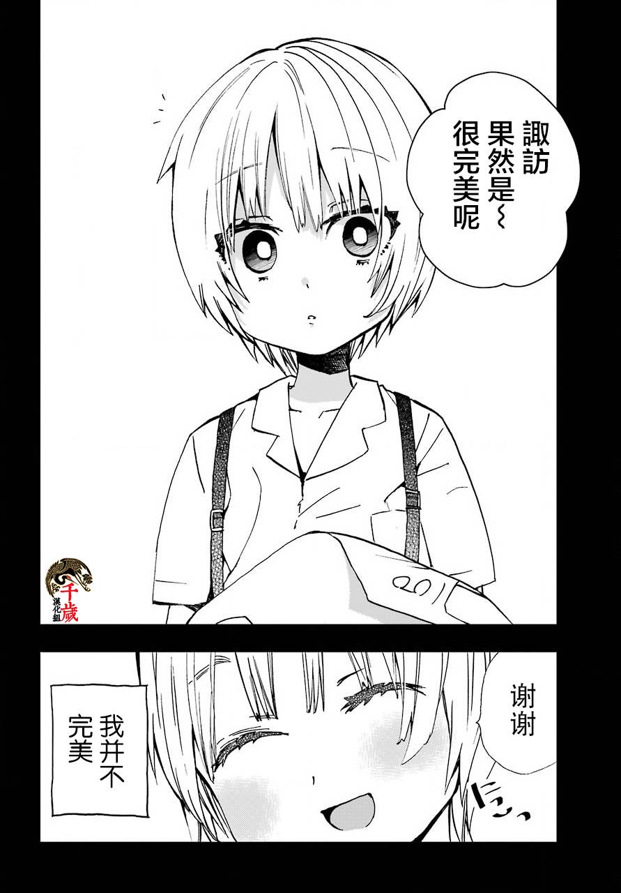 第12话4
