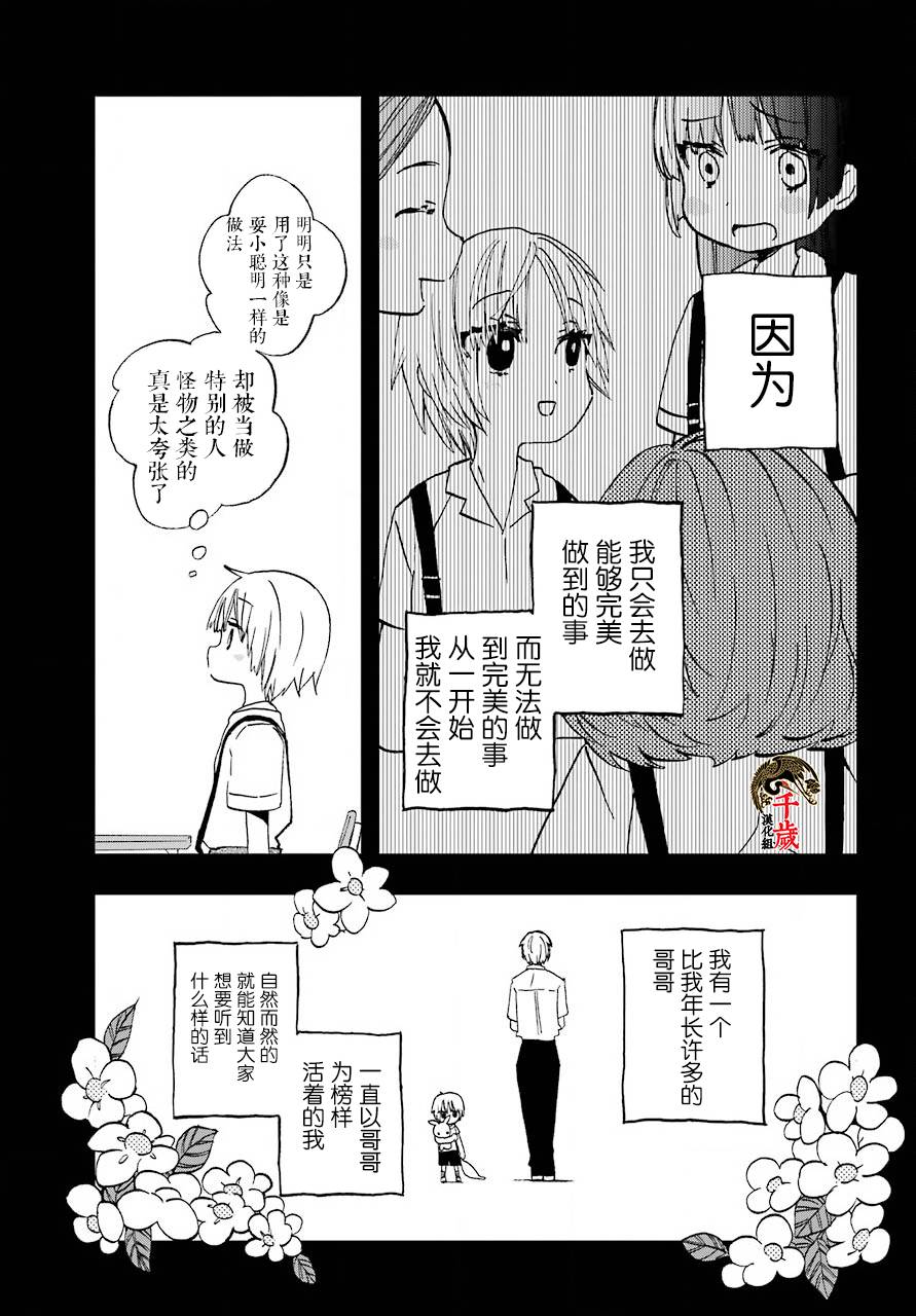 第12话5