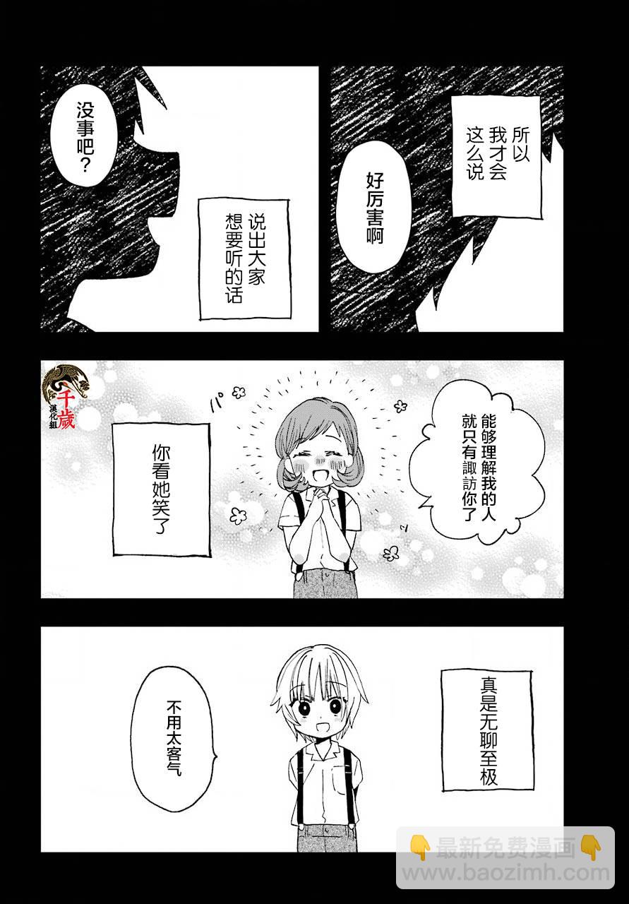 第12话6