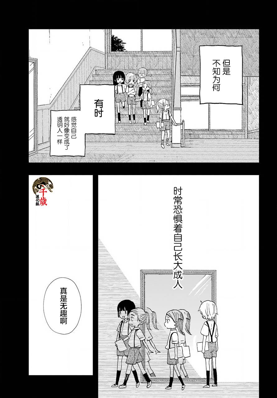第12话7