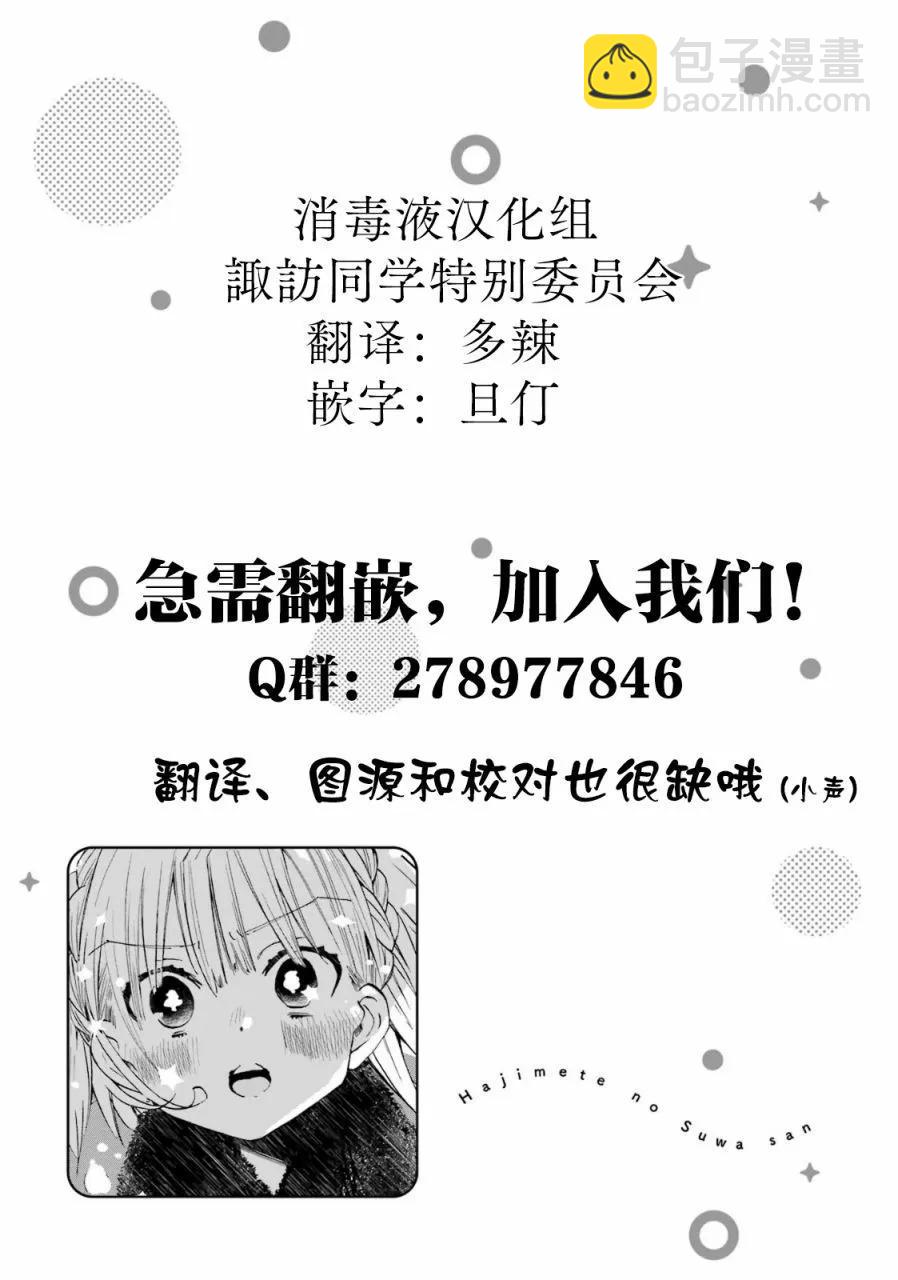第18话10