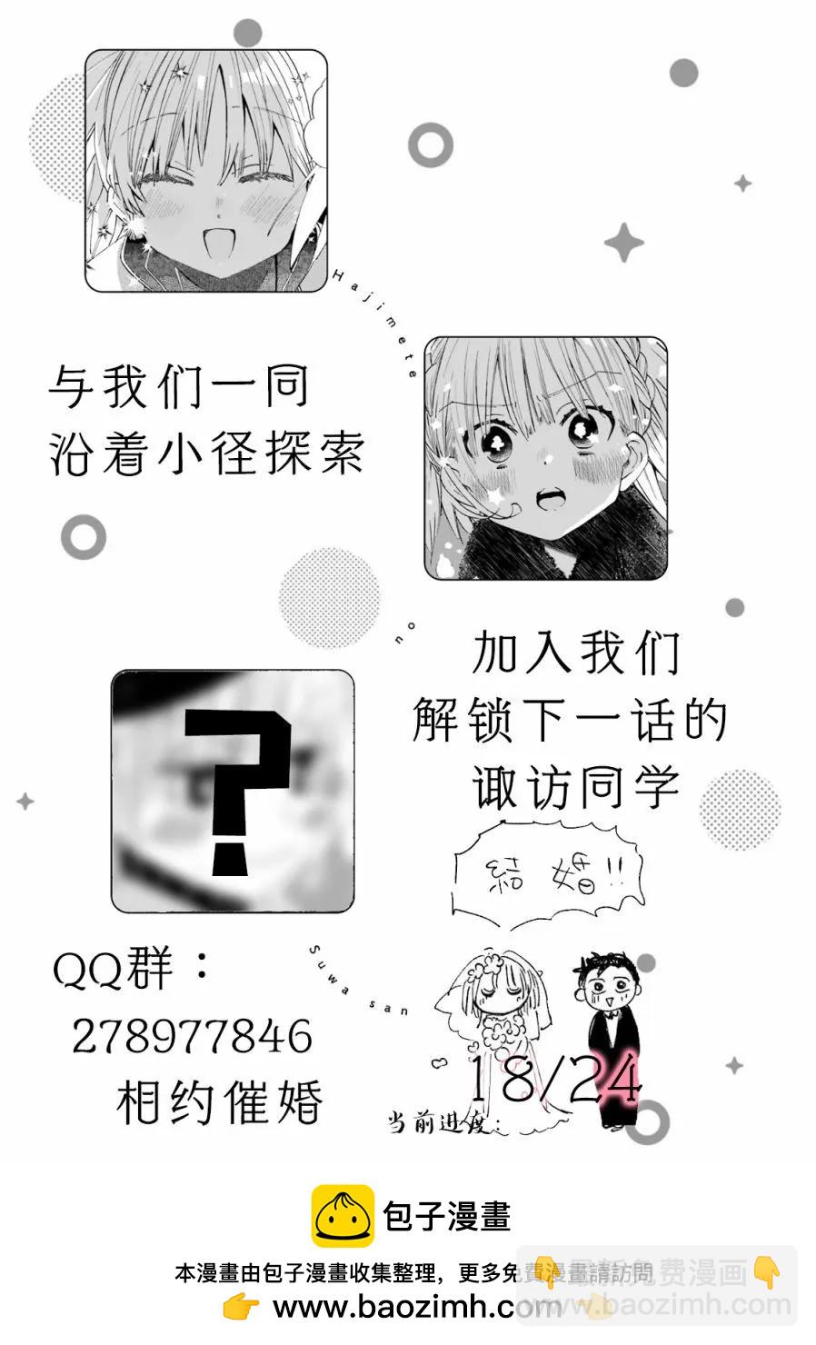 第18话11