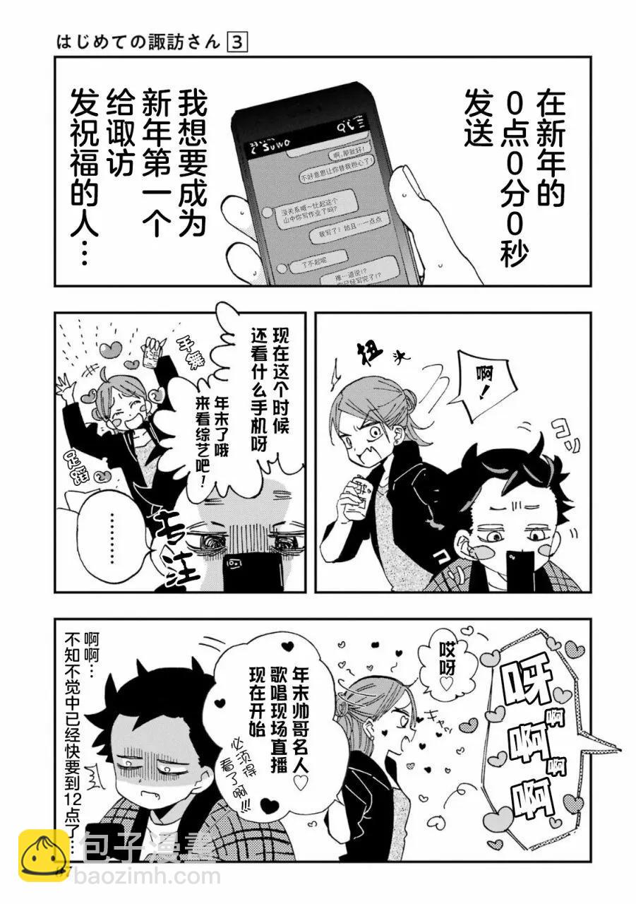 第18话2