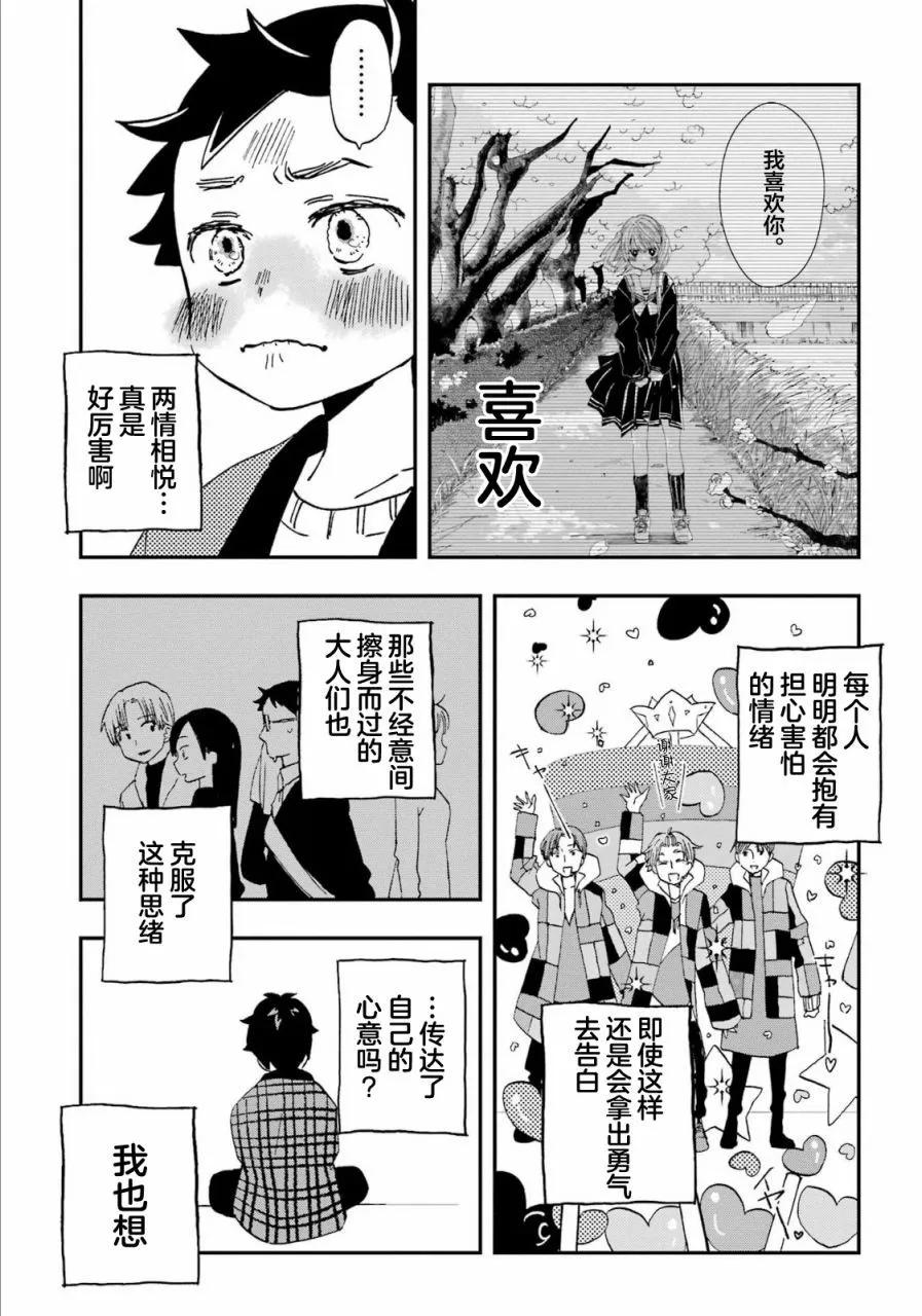 第18话4