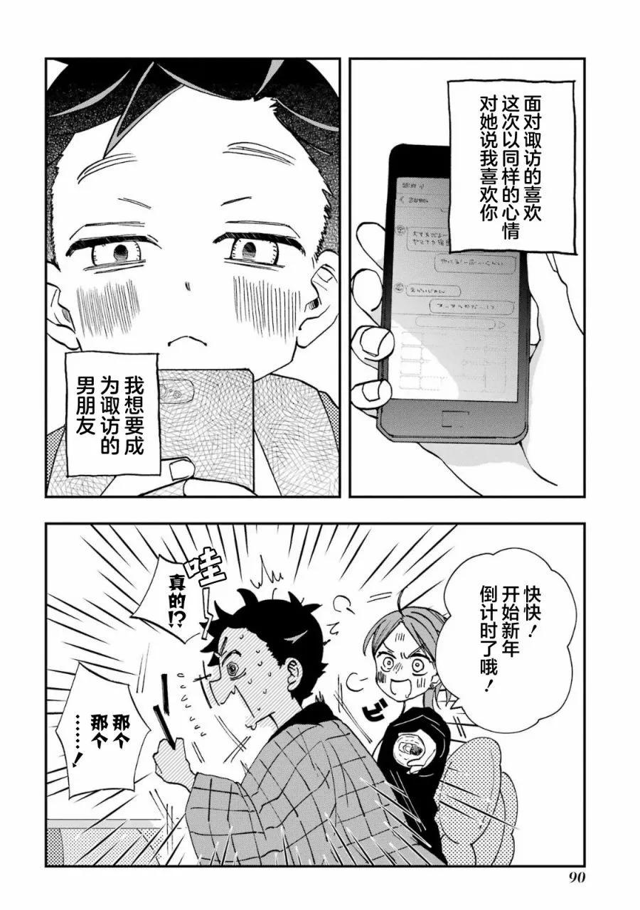 第18话5
