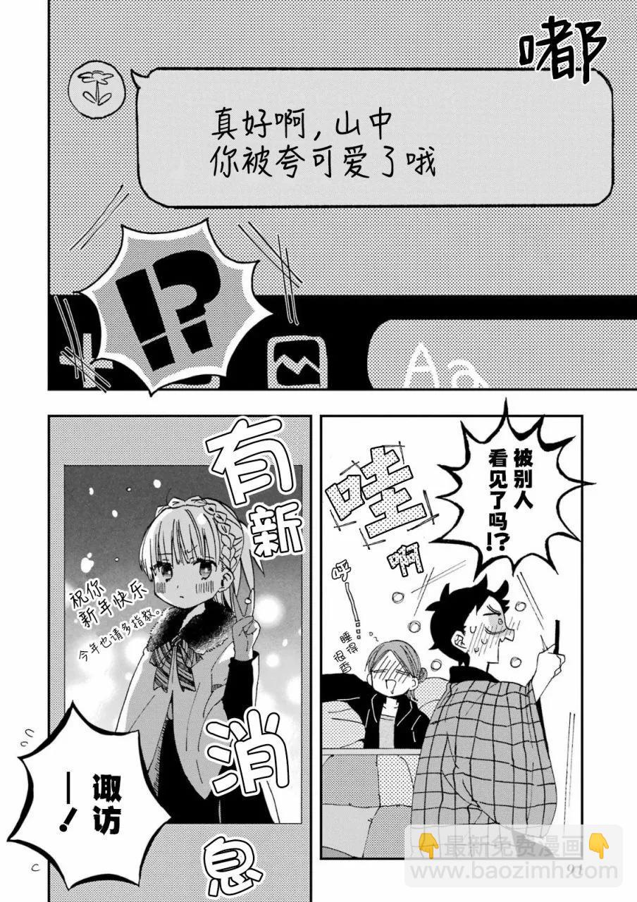 第18话9
