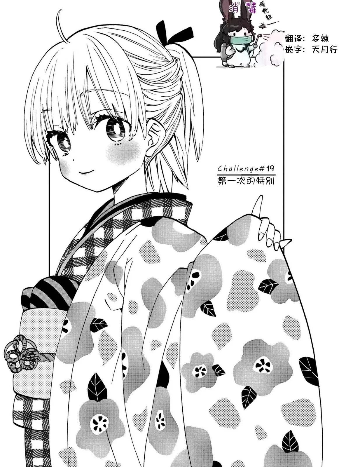 第19话0