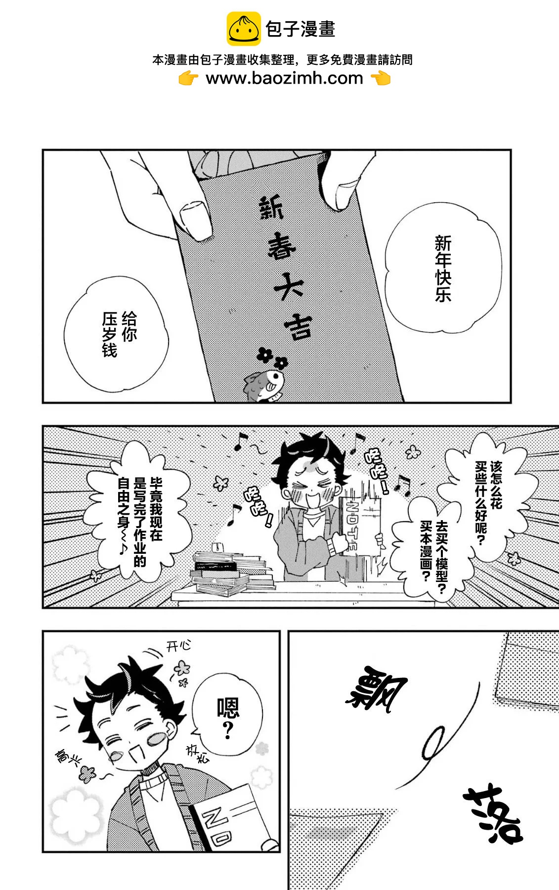 第19话1