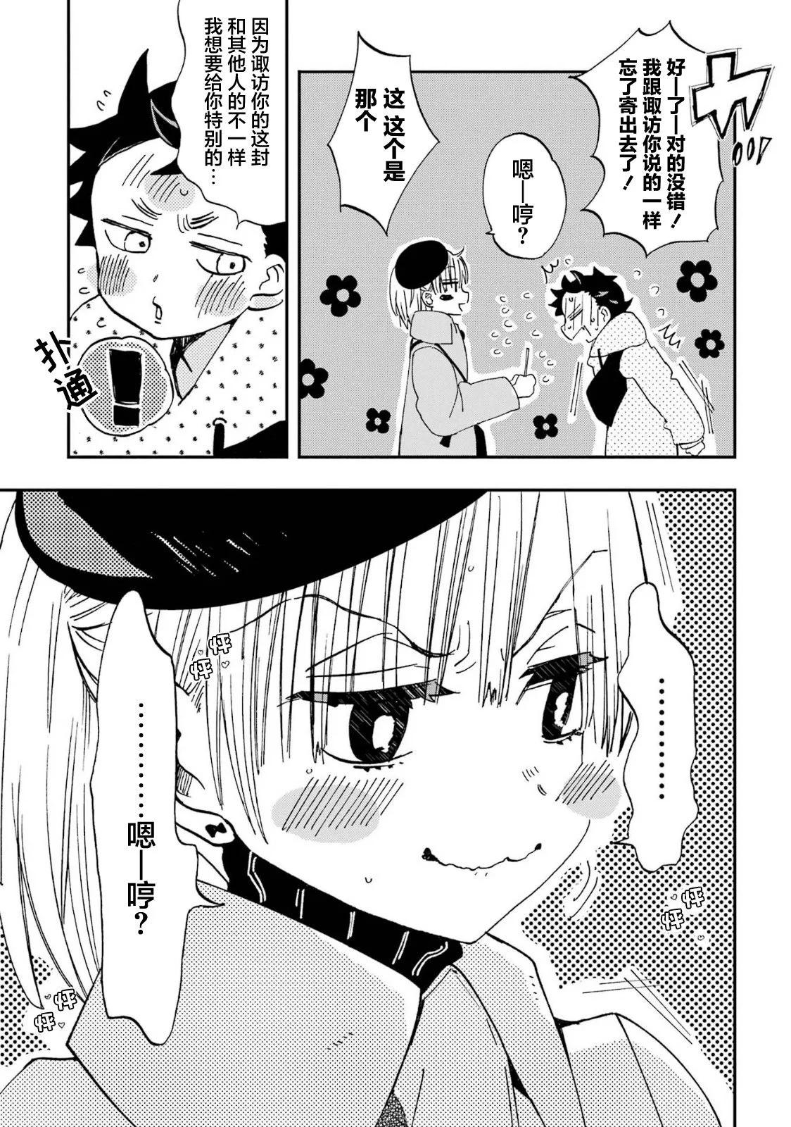 第19话10