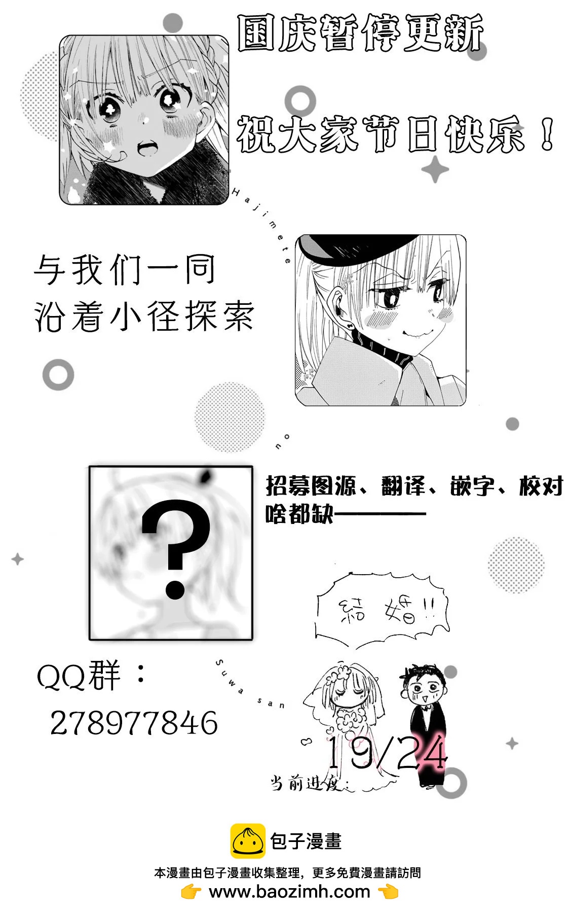 第19话13
