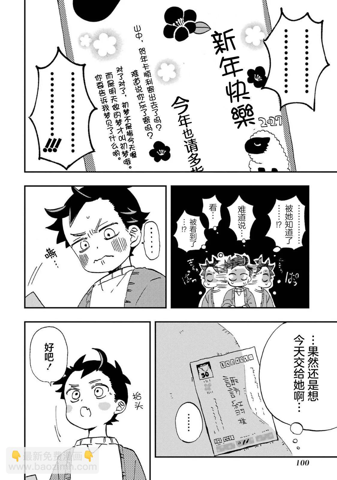 第19话3